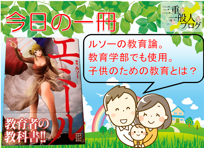 漫画版エミール 感想 評価 三重一般人ブログ