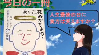 果てしなき不条理の闘い アルベール カミュ ペスト 三重一般人ブログ