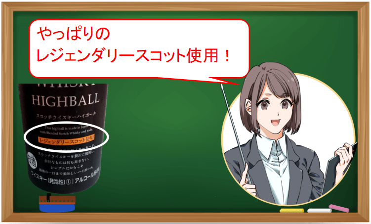 セブン限定 スコッチウイスキーハイボール 感想 評価 三重一般人ブログ