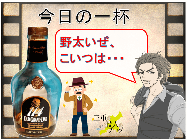 OLD GRAND DAD 114 バーボンウイスキー 750ml 封紙剥がれ OLD GRAND DAD 114 バーボンウイスキー 750ml 封紙剥がれ