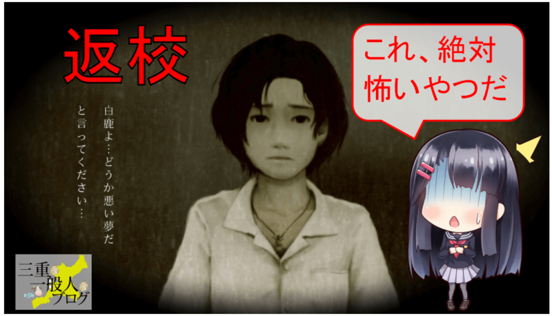 Switch 返校-Detention- 感想・評価 | 三重一般人ブログ