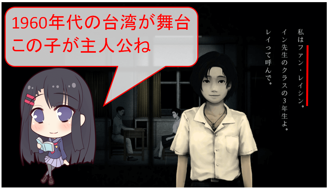 Switch 返校-Detention- 感想・評価 | 三重一般人ブログ