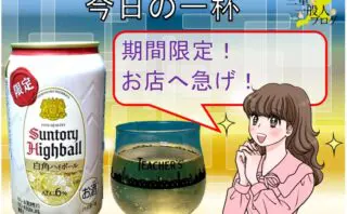 セブンイレブン限定 スコッチウイスキーハイボール 三重一般人ブログ セブンイレブン限定 スコッチウイスキーハイボール 三重一般人ブログ