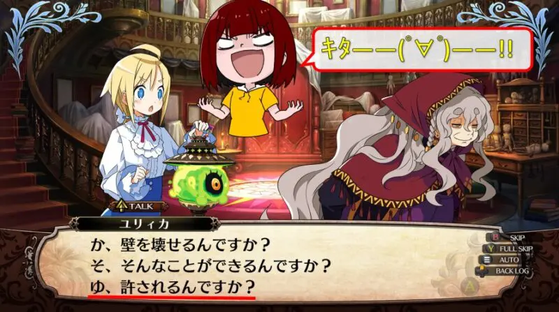 Steam版 ガレリアの地下迷宮と魔女ノ旅団 感想・評価 | 三重